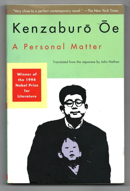 A Personal Matter by Kenzaburō Ōe